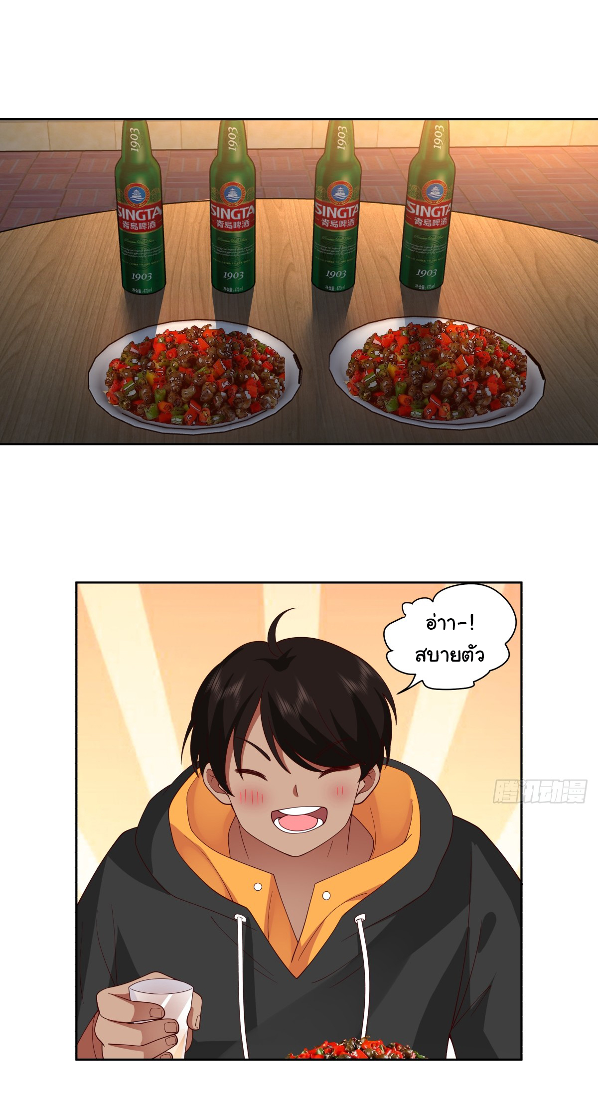 ผมไม่ได้อยากกลับมาเกิดใหม่เลยจริงๆ ตอนที่ 91 หน้า 4