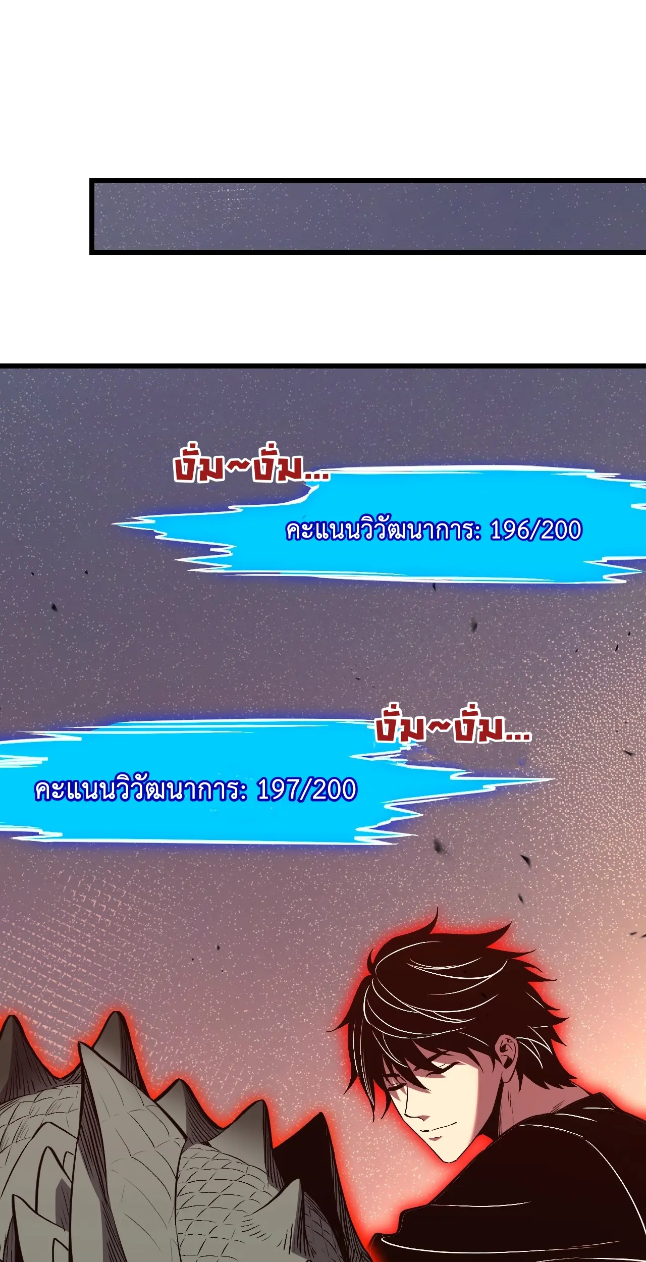 [ชนจีน] เทพอสูรเบฮีมอธ - Demon God of Apocalyptic Behemoth ตอนที่ 13 หน้า 45