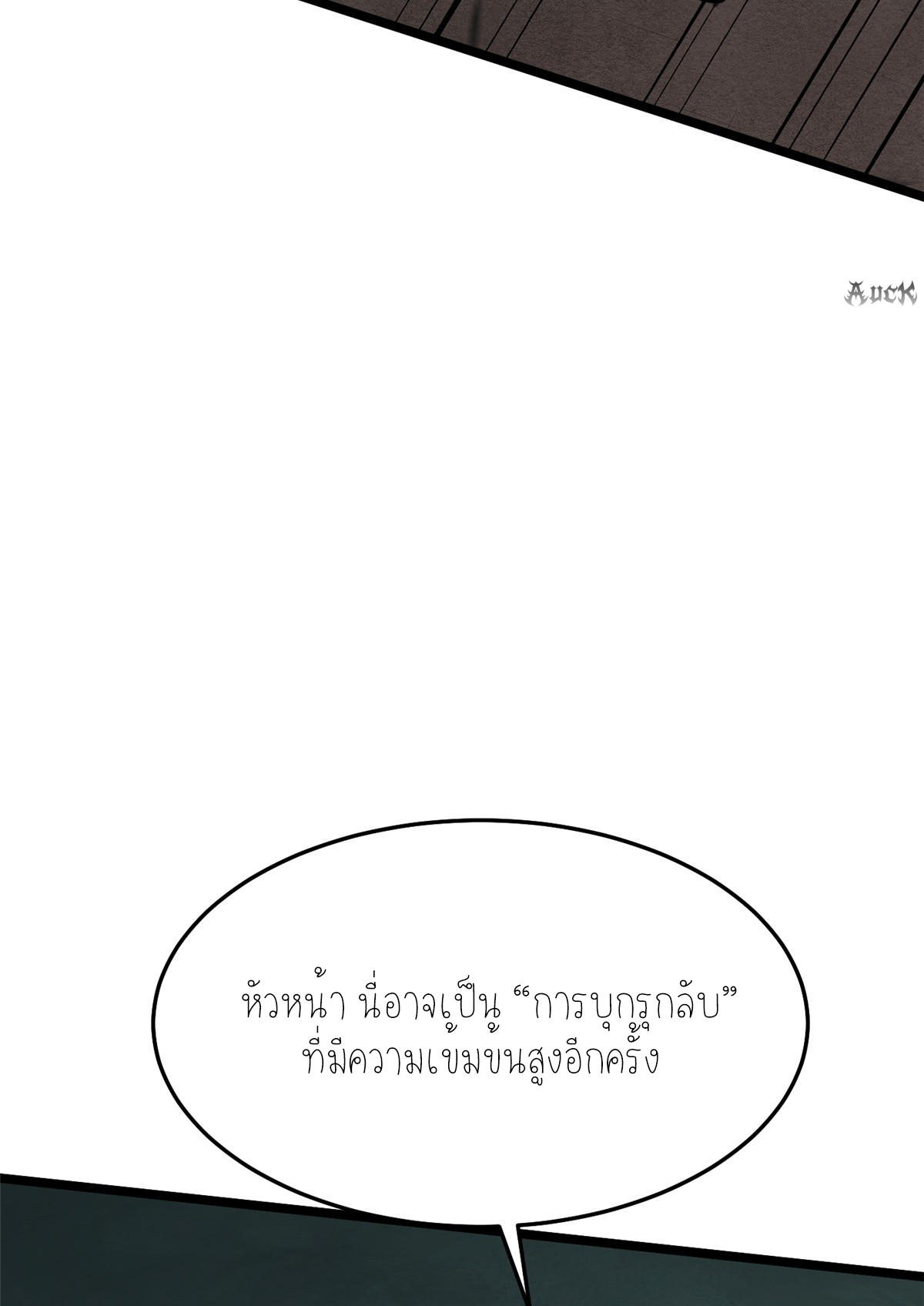 ไม่อยากเรียนทักษะ แห่งคำสาปเลย! ตอนที่ 11 หน้า 56