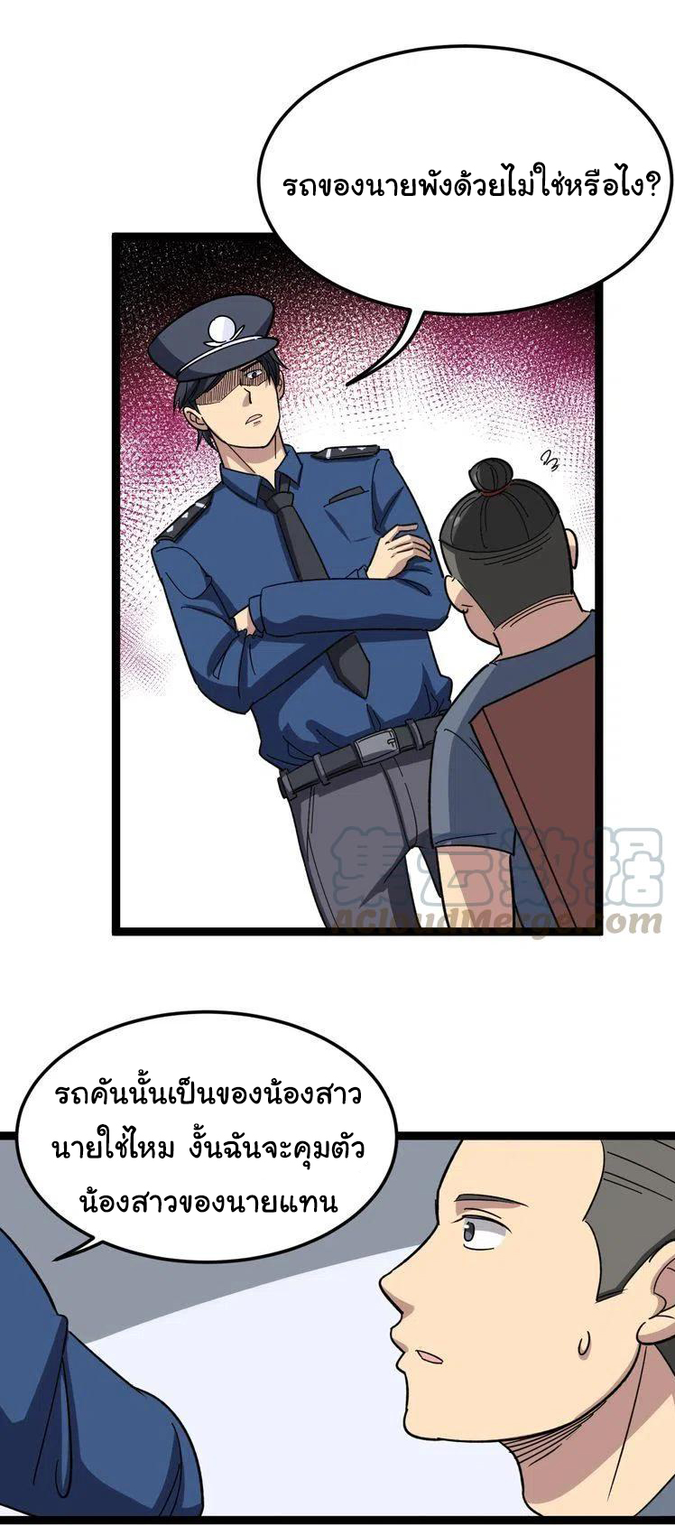 Bad Hand Witch Doctor สุดยอดพ่อมดหมอผี ตอนที่ 7 หน้า 10