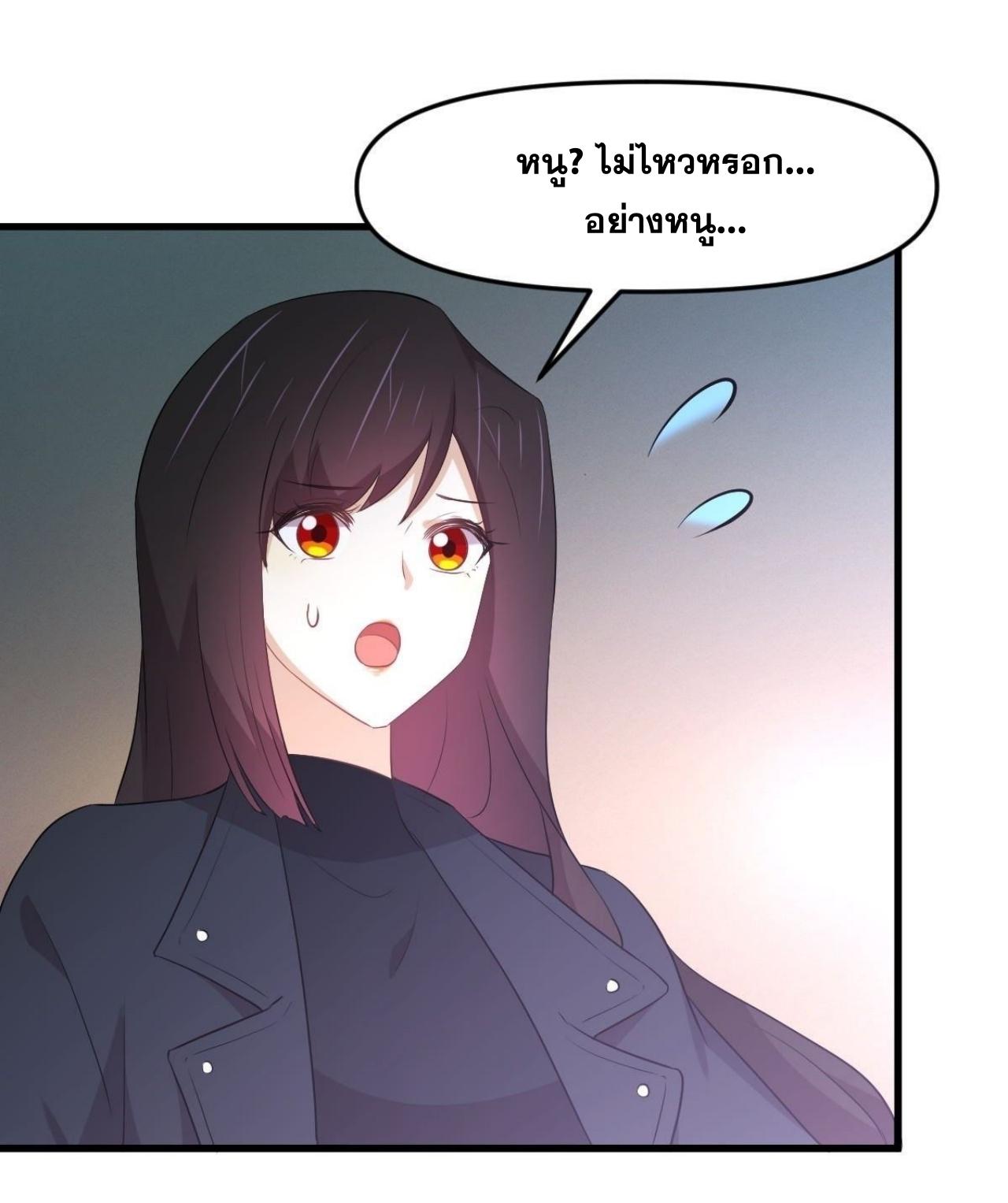 Immortal Swordsman in The Reverse World ข้าเซียนกระบี่ไม่เกาะสตรี ตอนที่ 310 หน้า 21