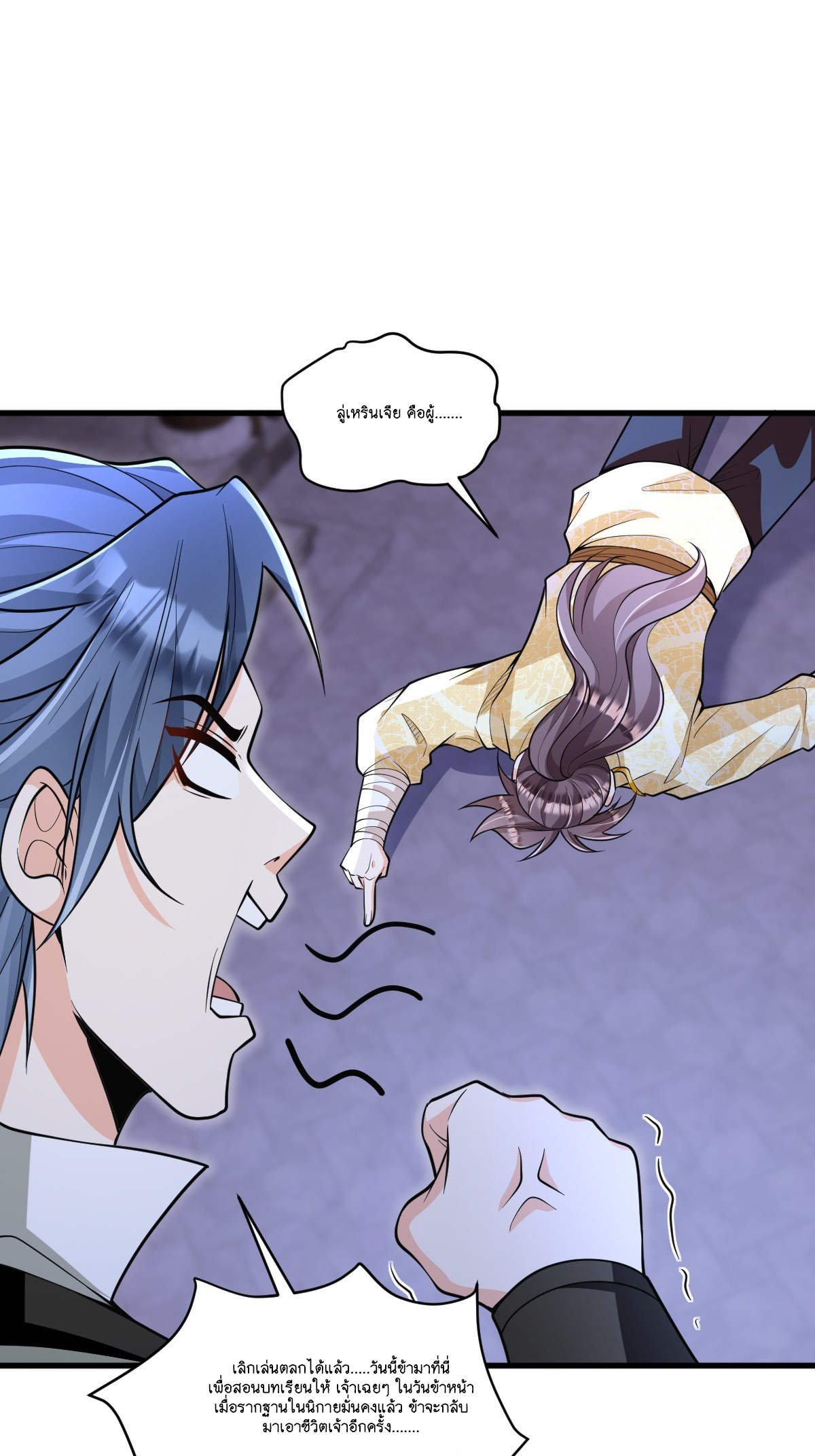 I Relied on Roasting to Be Body Cultivation Master ตอนที่ 6 หน้า 19