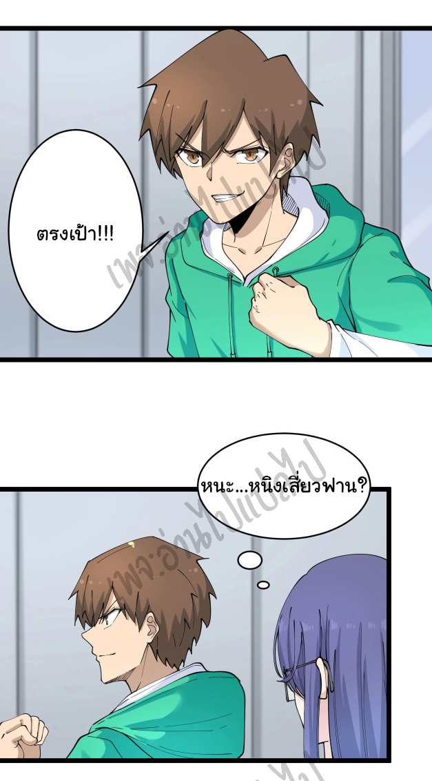 Sanjie Taobao Store ระบบร้านค้าเทพเจ้า ตอนที่ 103 หน้า 20