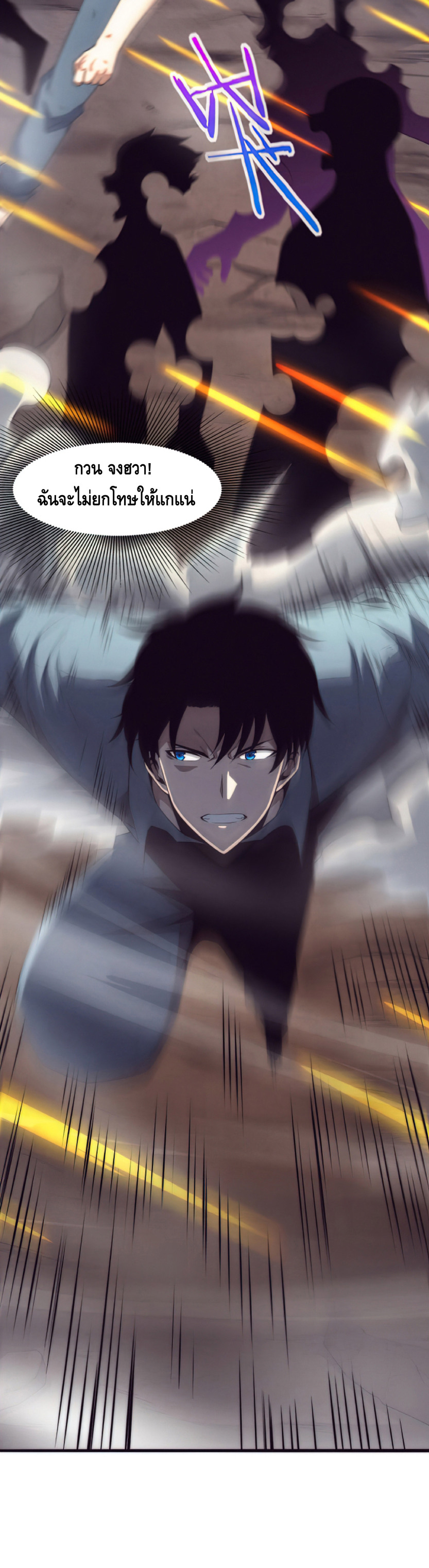 the frenzy of evolution การวิวัฒนาการที่บ้าคลั่ง ตอนที่ 17 หน้า 21