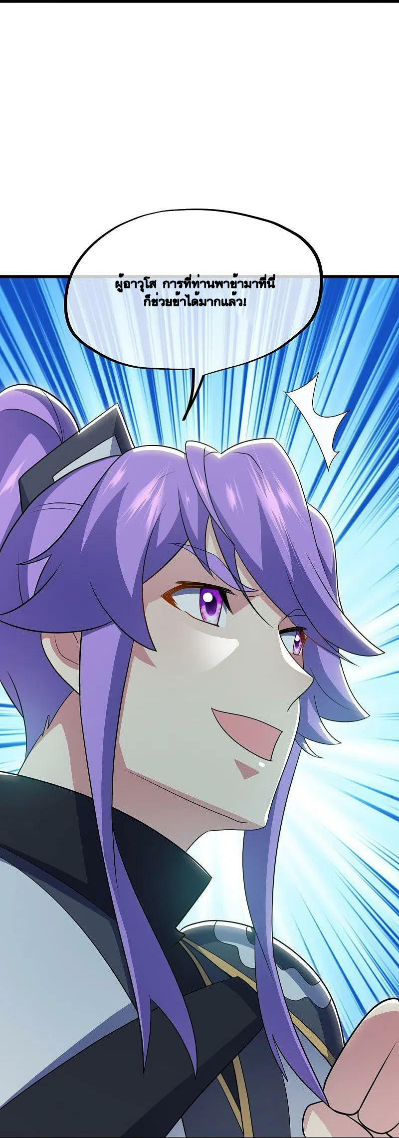 peerless battle spirit ตอนที่ 496 หน้า 14