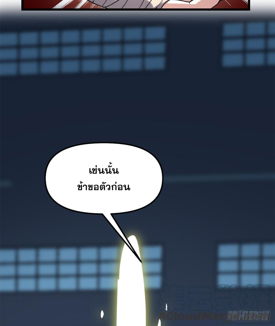 นี่น่ะหรือ....ระบบบำเพ็ญเซียน? ตอนที่ 70 หน้า 39