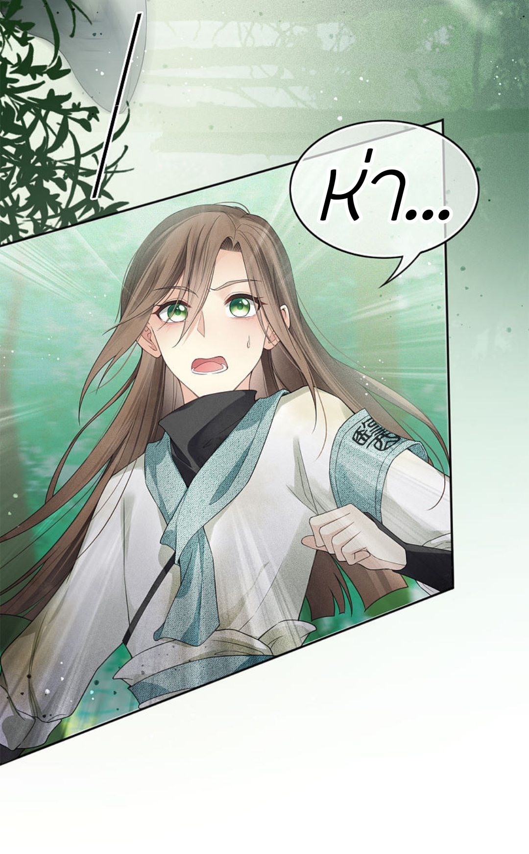 ลำนำรักเทพสวรรค์ ตอนที่ 11 หน้า 12