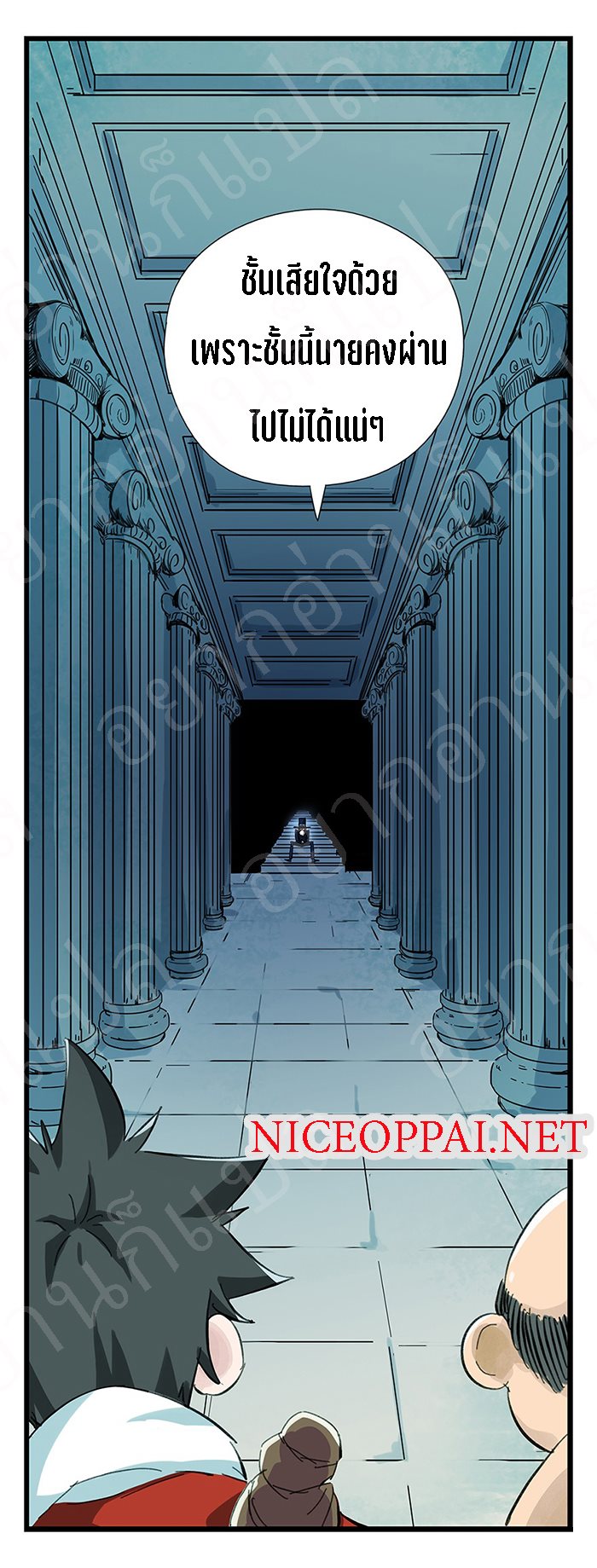 หอคอยสู่สวรรค์ ตอนที่ 21 หน้า 63