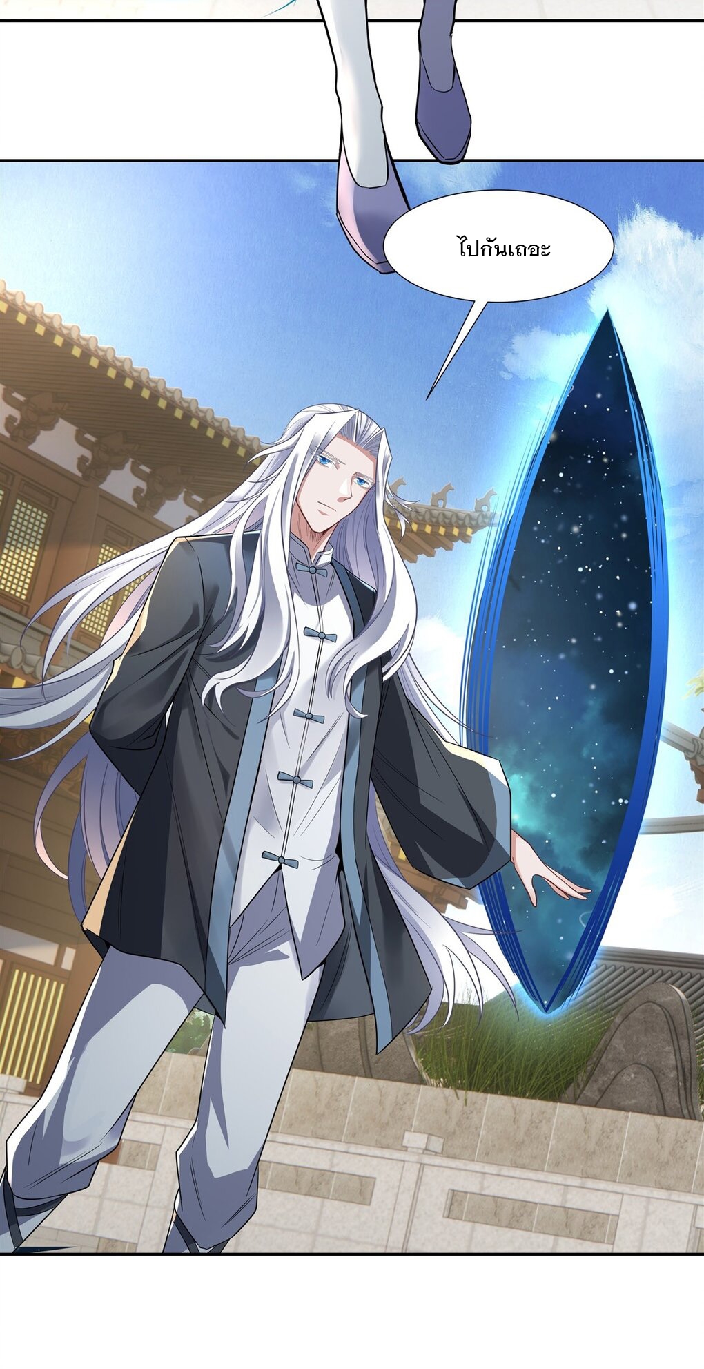 ศิษย์ของข้าล้วนมีอนาคตที่ยิ่งใหญ่ (ชนจีน) ตอนที่ 77 หน้า 42