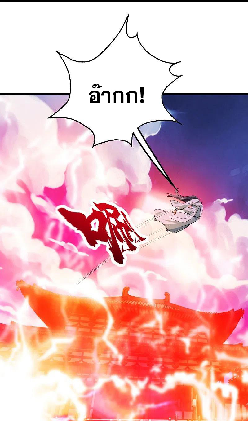 เทพอสูรสยบฟ้า ตอนที่ 226 หน้า 16