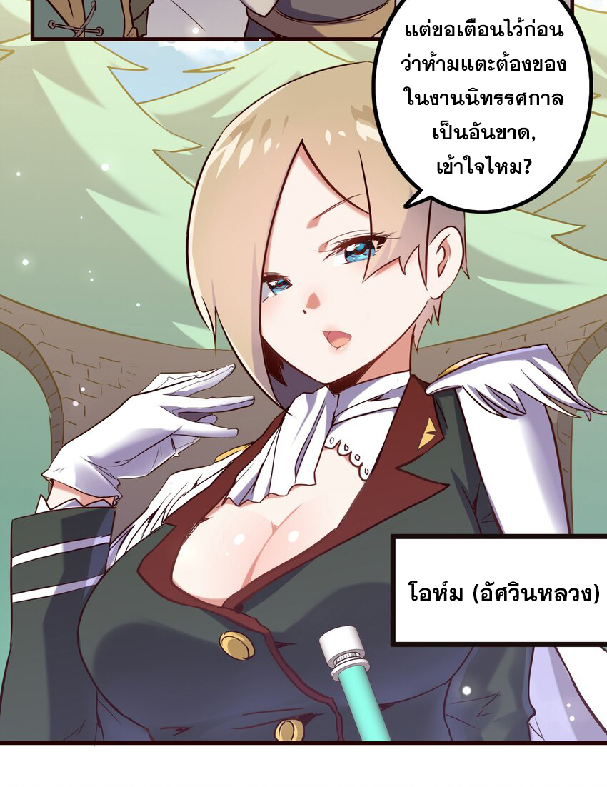 Training With The Demon King ตอนที่ 1 หน้า 29