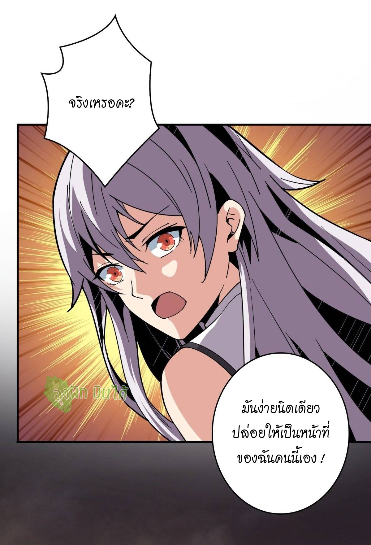 (ชนจีน) IT STARTS WITH A KINGPIN ACCOUNT - จุติจอมราชัน ตอนที่ 49 หน้า 41