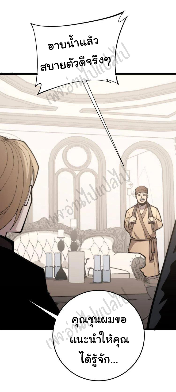 Bad Hand Witch Doctor สุดยอดพ่อมดหมอผี ตอนที่ 159 หน้า 18