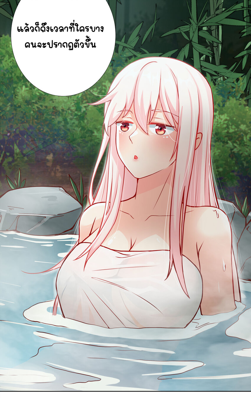 ตัวแปรจุติ ตอนที่ 11 หน้า 22