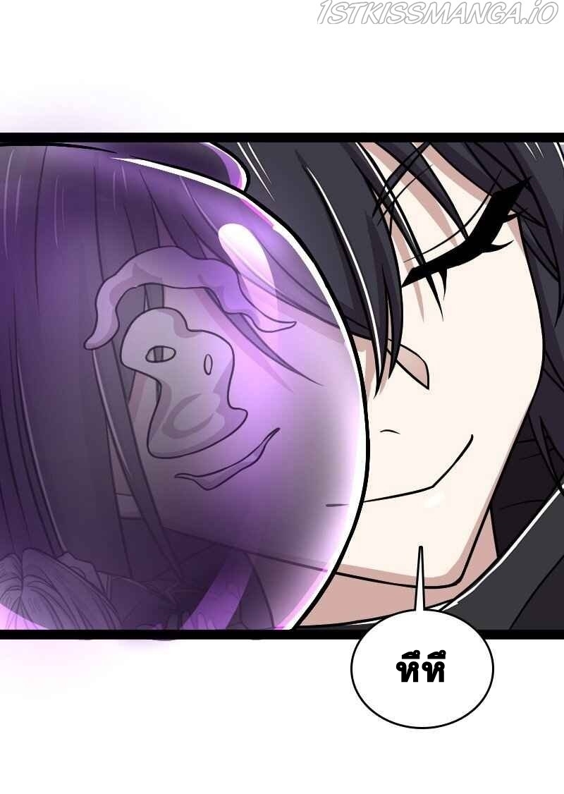ชีวิตอันสันโดษของจักพรรดิ์หลินเกอ ตอนที่ 151 หน้า 45