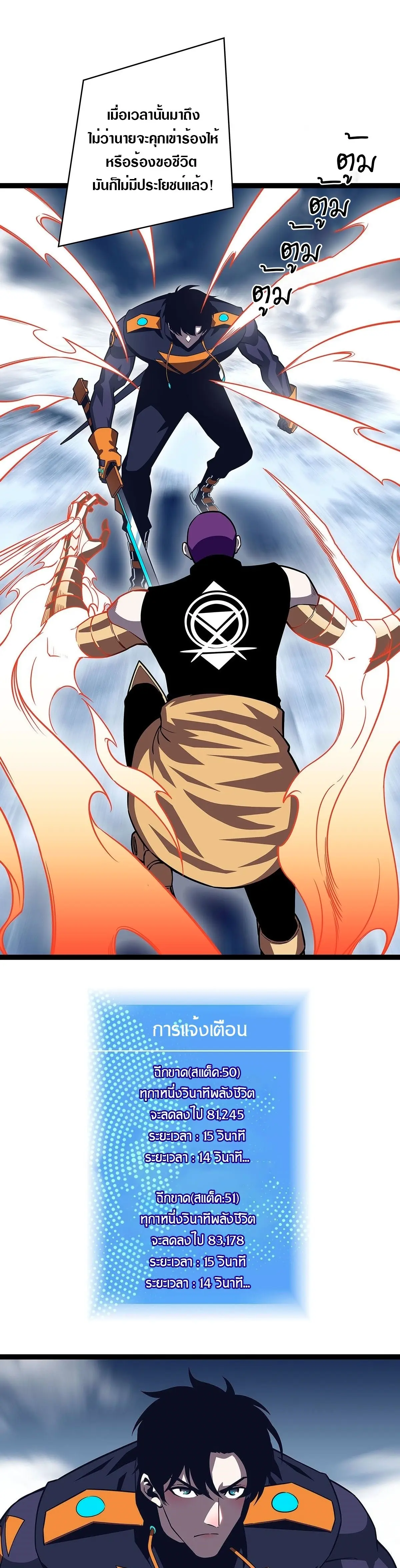 [จบ] เริ่มต้นใหม่ด้วยการเล่นเกมอย่างจริงจัง - It All Starts With Playing Game Seriously ตอนที่ 91 หน้า 3