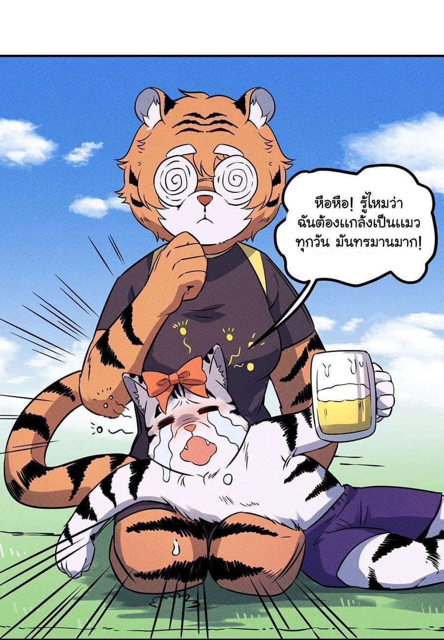 หลุดเข้ามาในเกมกลายเป็นมอนสเตอร์ที่อ่อนแอที่สุดสะงั้น ตอนที่ 31 หน้า 3