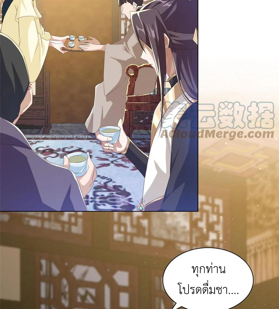 (ชนจีน) Dragon Master (จูหมิง นักรบเซียนมังกร) ตอนที่ 126 หน้า 37