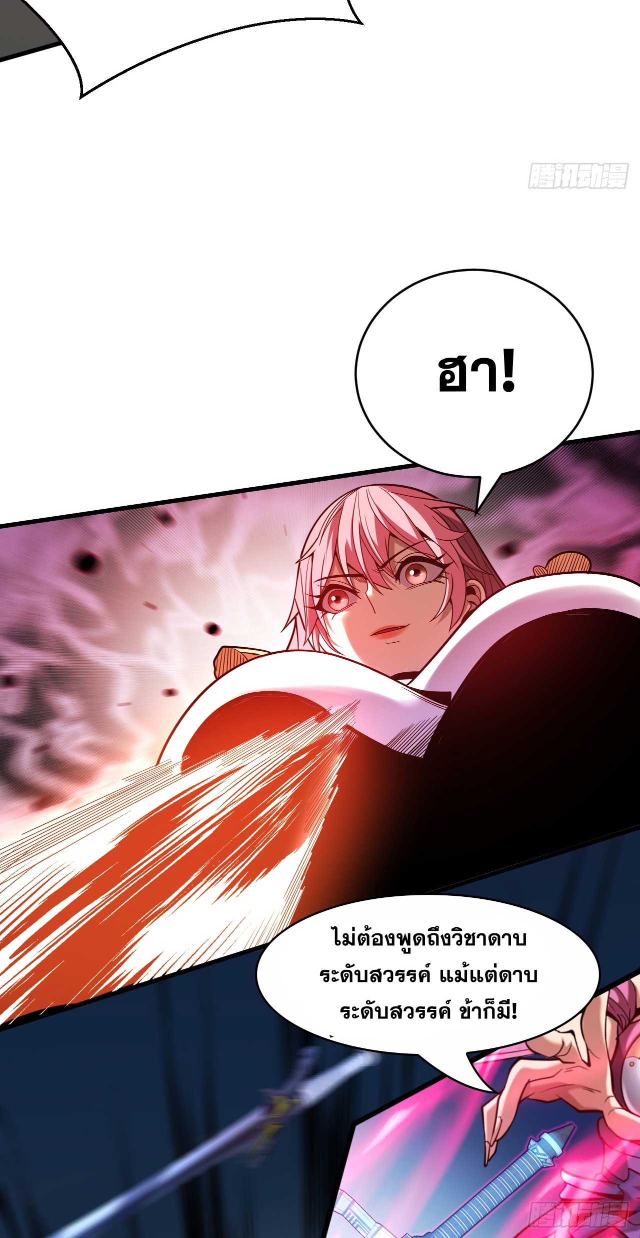 My Disciples Cultivate, While I Slack Off!  ศิษย์ของข้าฝกฝน ส่วนข้าขี้เกียจ ตอนที่ 37 หน้า 9