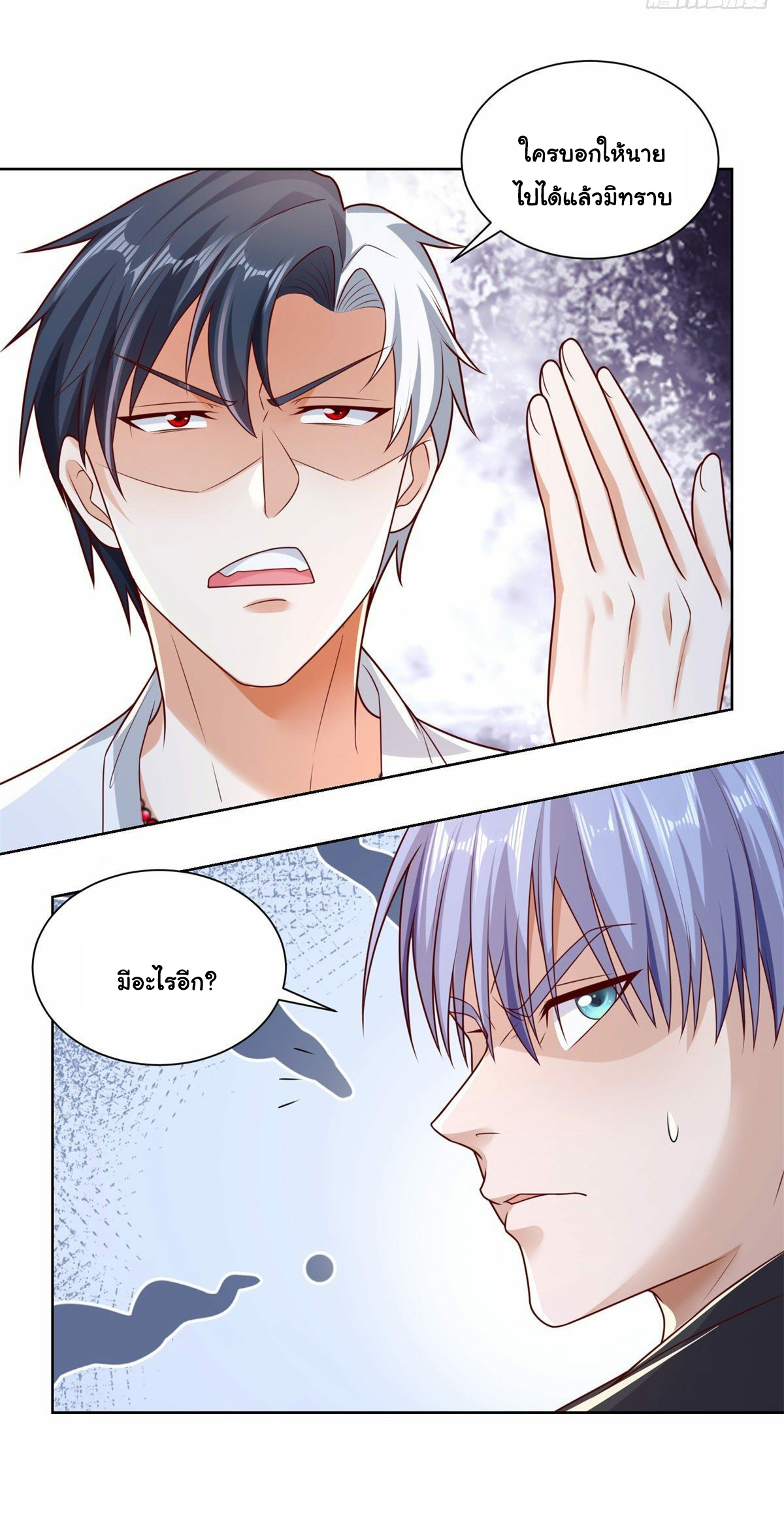 Arch villain วายร้ายระดับเทพ ตอนที่ 5 หน้า 6