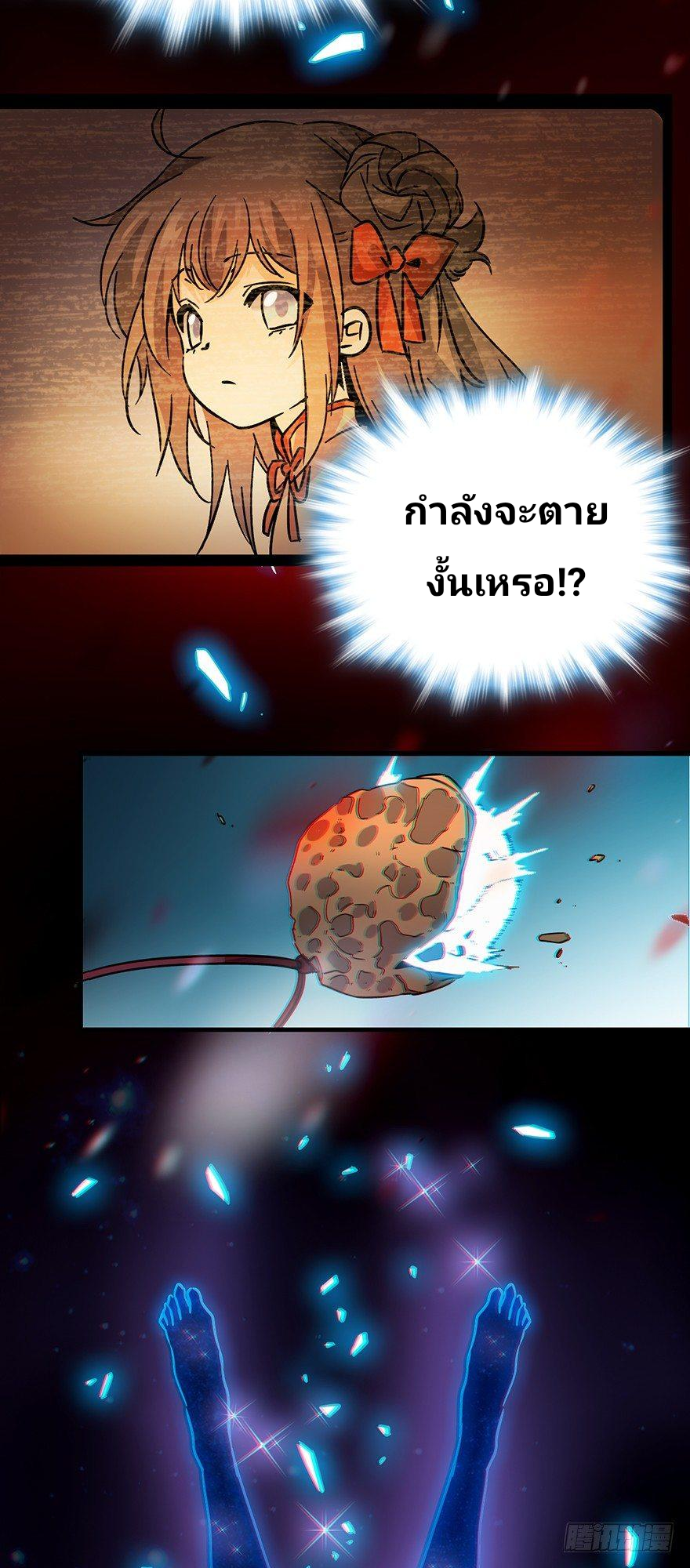 The new life of the Kuan King-ชีวิตใหม่ของราชาจอมกวน ตอนที่ 1 หน้า 45