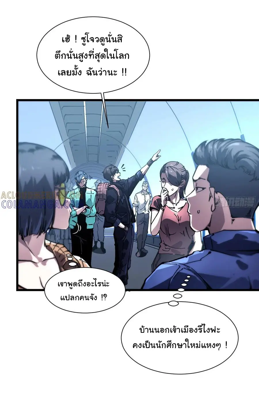 ขอให้ข้าเป็นราชาเเห่งเหล่ามอนเตอร์ ( starting from awakening the king of monsters ) ตอนที่ 41 หน้า 23