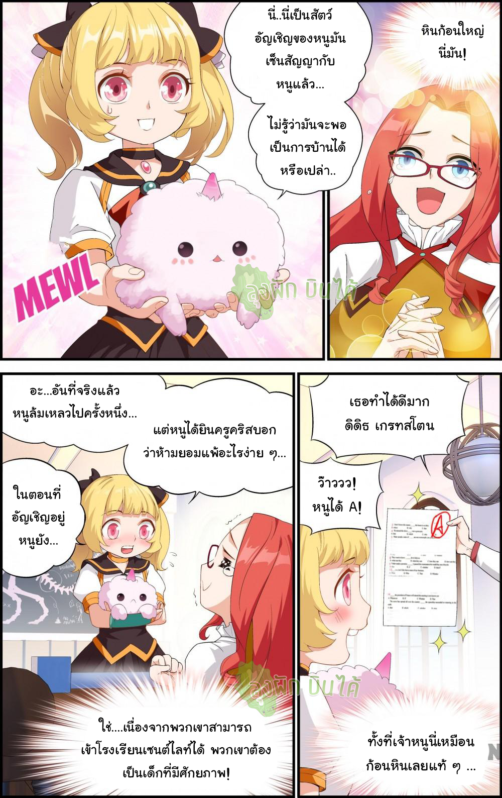 The hero ตอนที่ 7 หน้า 8