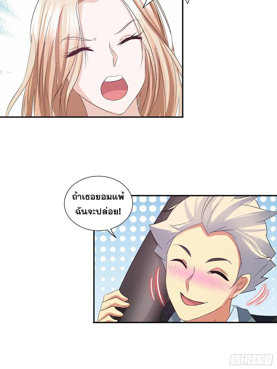 ฉันนี้แหละ คือเทพหมอที่แท้จริง ตอนที่ 78 หน้า 28