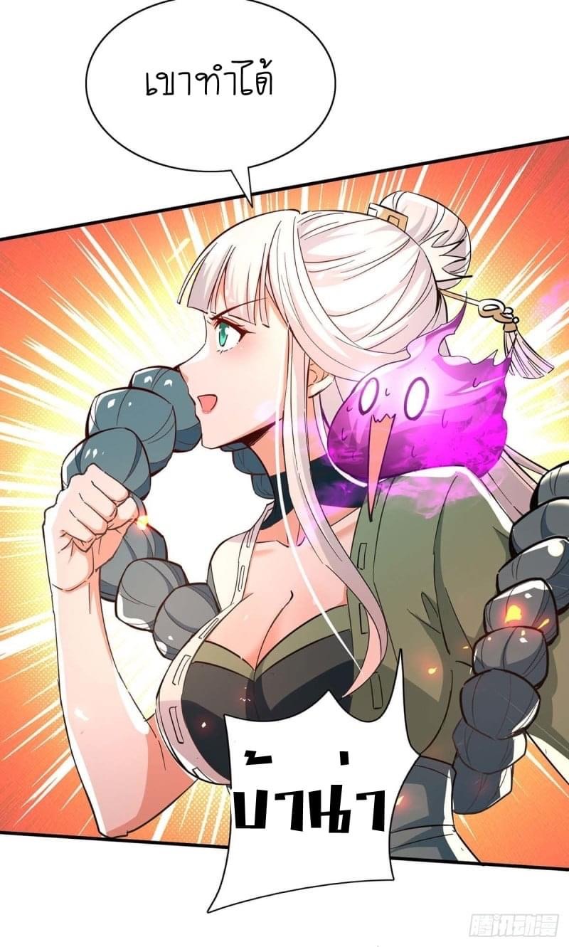 การกลับมาของจักรพรรดิศักดิ์สิทธ์ ตอนที่ 38 หน้า 16