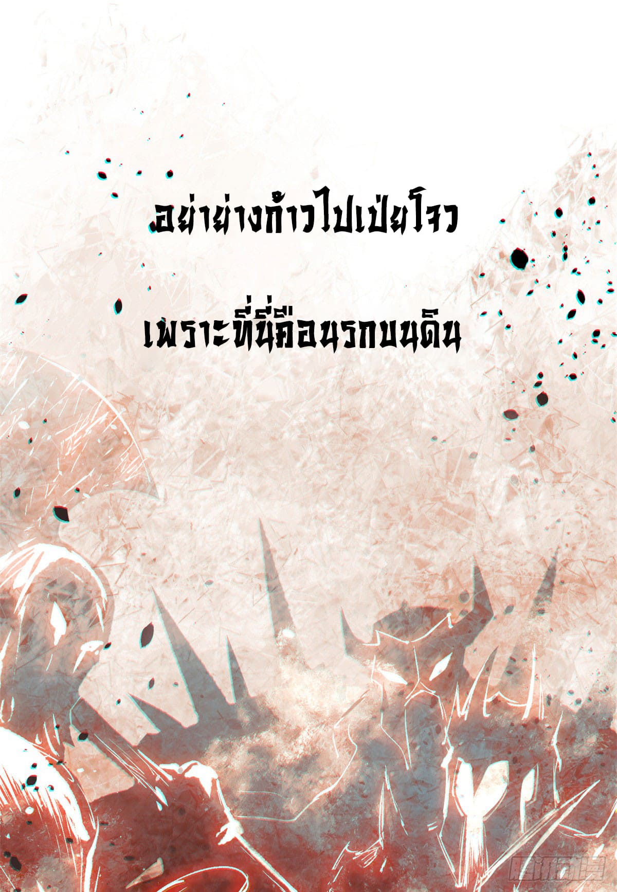 ระบบสุ่มดวงชะตา(ทันจีน) ตอนที่ 73 หน้า 55