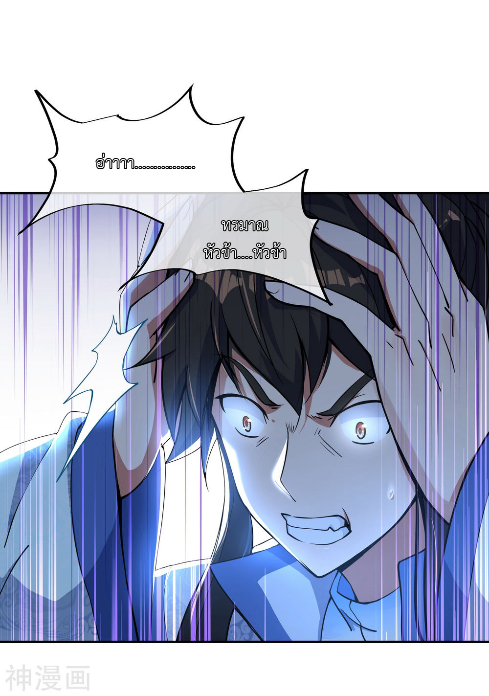 peerless battle spirit ตอนที่ 63 หน้า 21