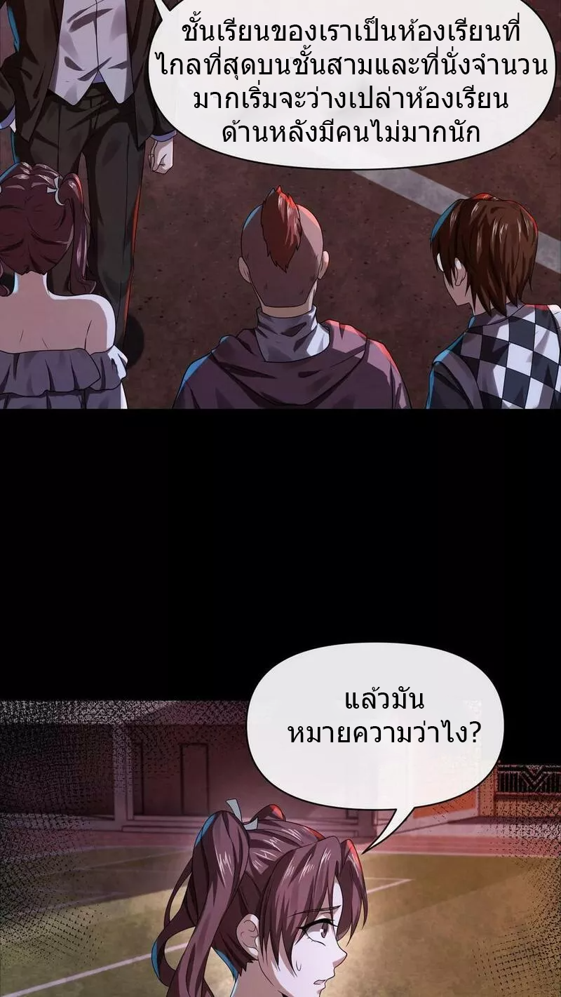 Overly Ferocious of Being Cautious ตอนที่ 19 หน้า 8