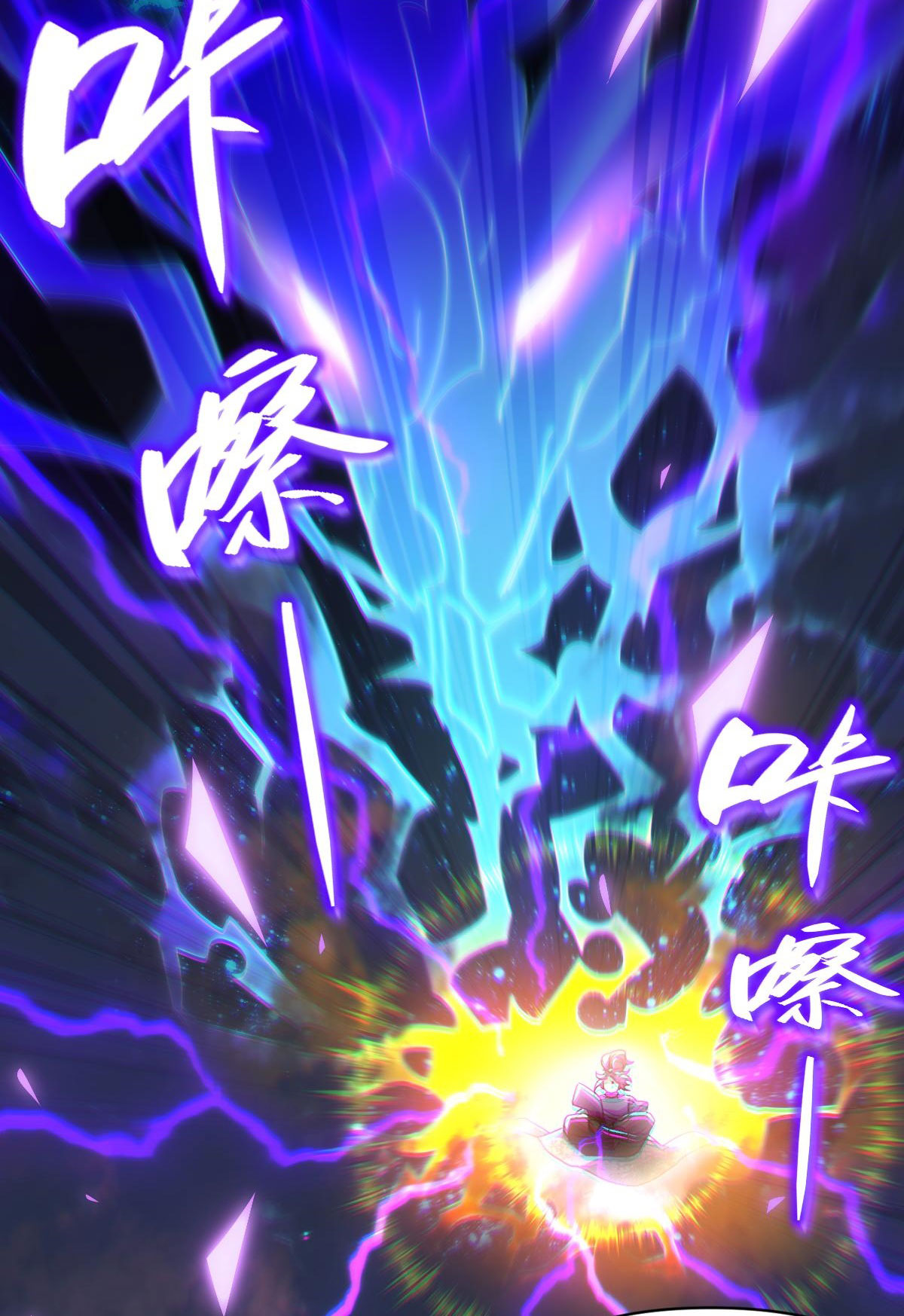 ไร้เทียมทาน จักรพรรดินีผู้เป็นภรรยาข้ายังตกตะลึง ตอนที่ 5 หน้า 37