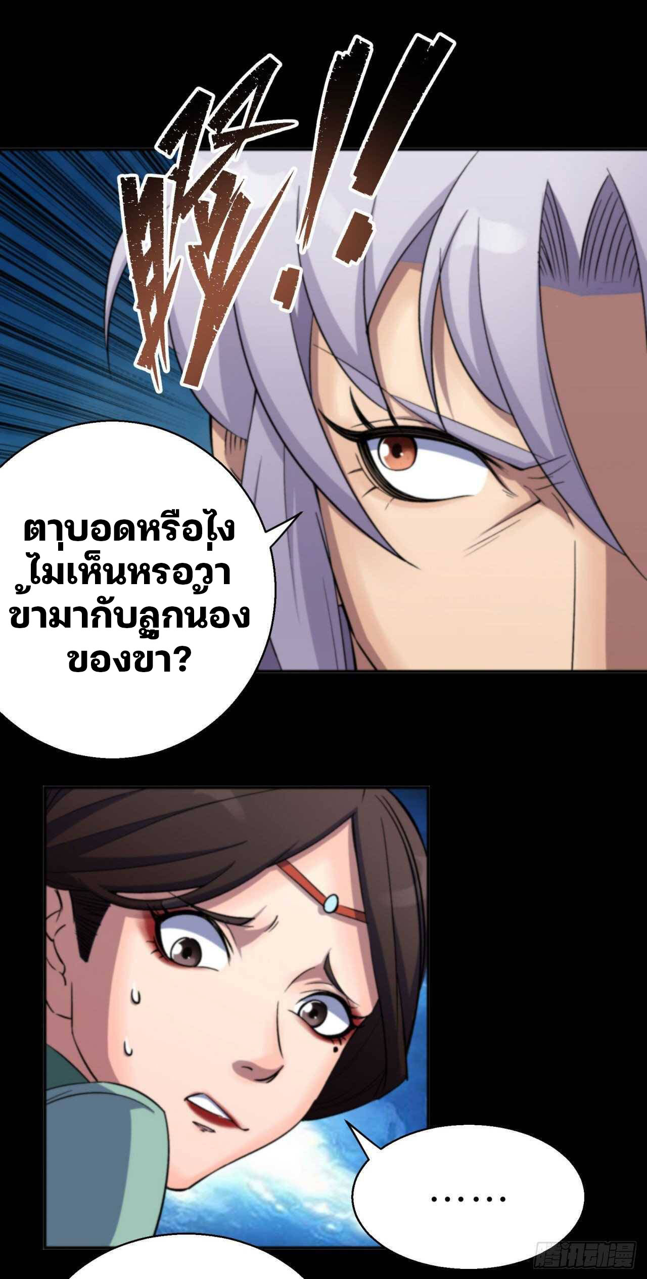 มหาปราชญ์ผู้ยิ่งใหญ่ ตอนที่ 14 หน้า 23