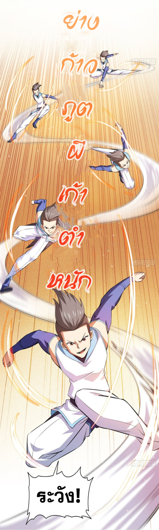 Library Of Heaven's Path ตอนที่ 126 หน้า 9