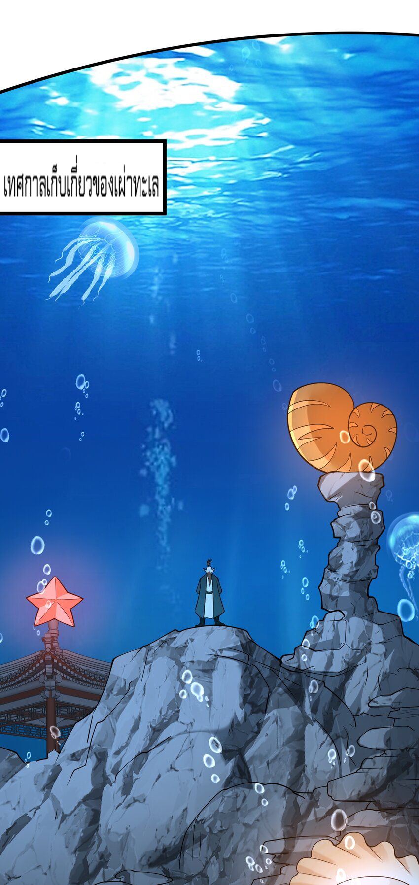 สมบัติทั้งหมดที่ข้าทิ้งไปตอนนี้กลายเป็นผู้หญิงไปซะแล้ว (ชนต้นฉบับ) ตอนที่ 38 หน้า 2