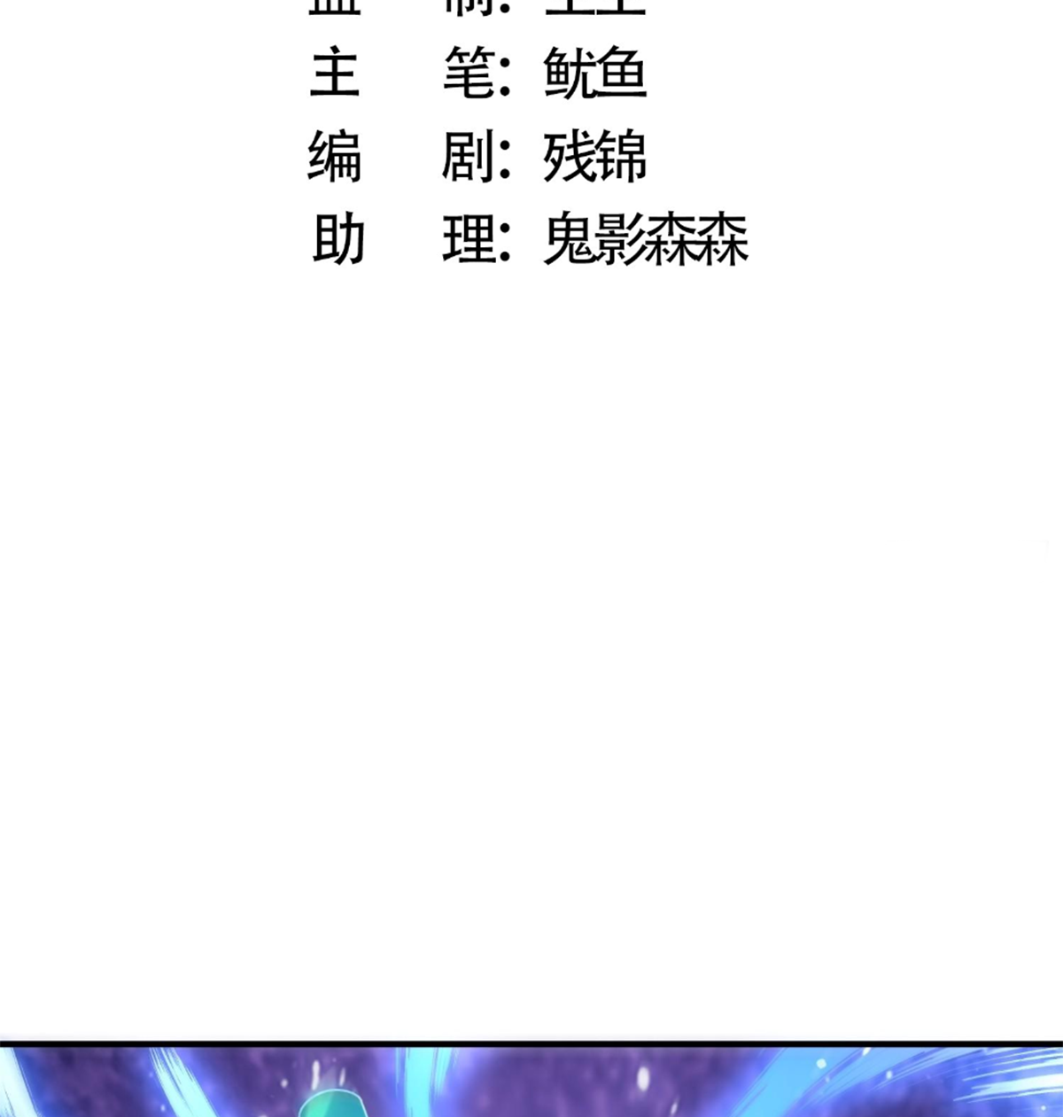 ซวยแล้วข้าโดนตามล่าจากศิษย์ในสำนัก ตอนที่ 20 หน้า 4