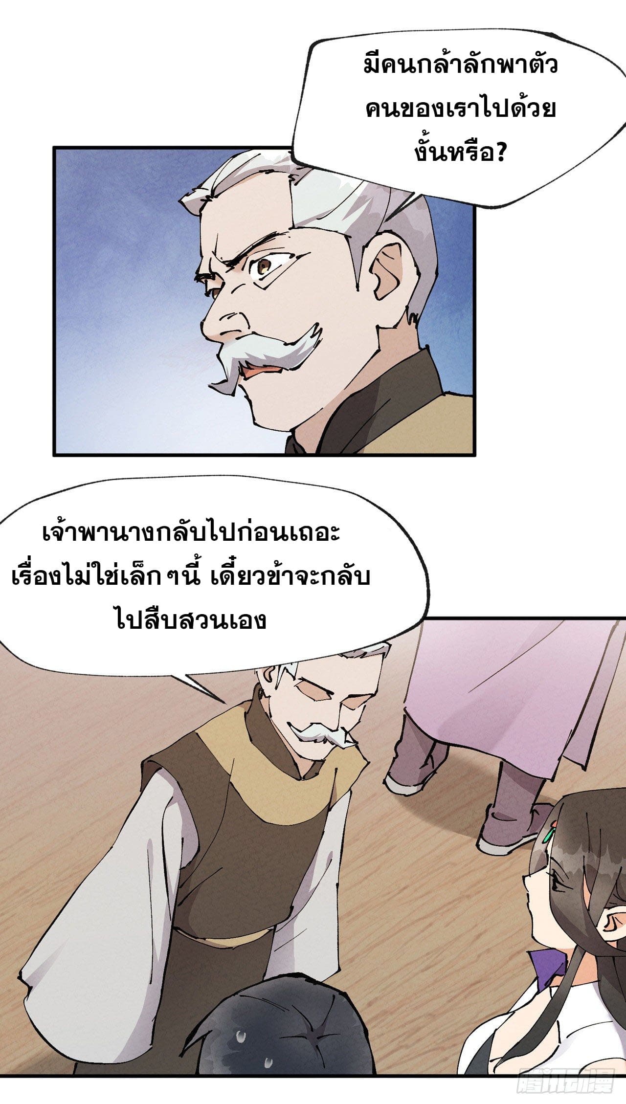 ระบบพัฒนาสุดแข็งแกร่ง ตอนที่ 11 หน้า 17