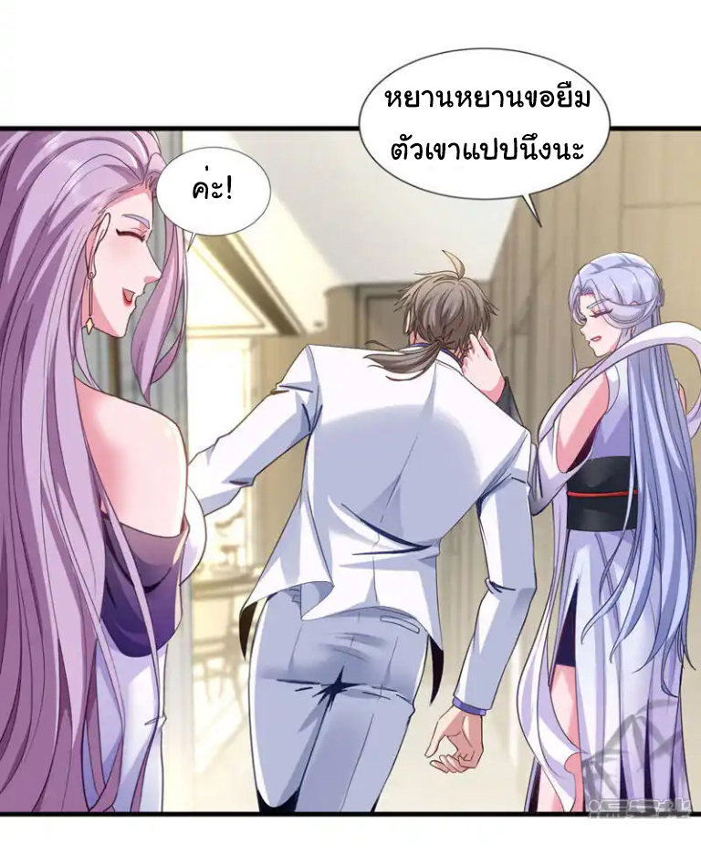 Chu Chen, the trash son-in-law ตอนที่ 144 หน้า 5