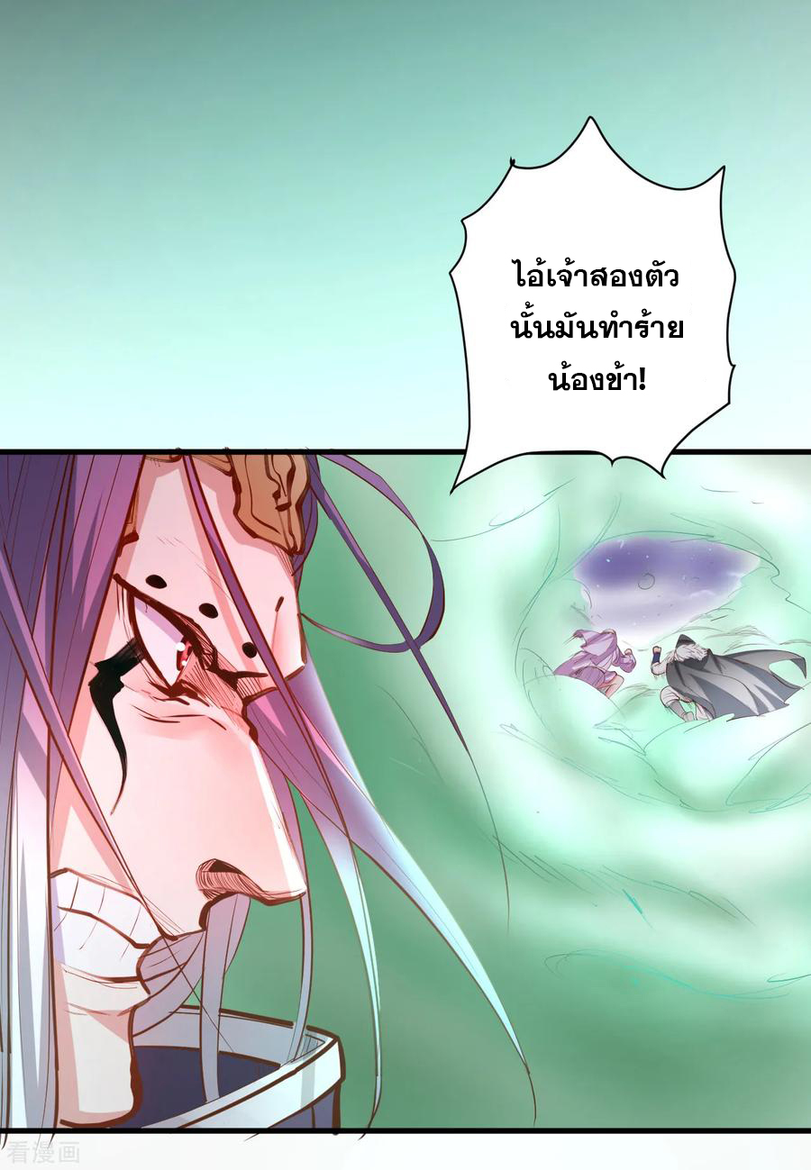 The Strongest Golden Kidney System ตอนที่ 58 หน้า 13