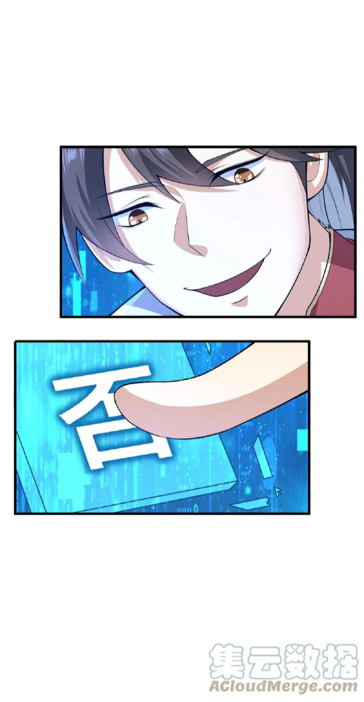 ข้าถูกอัญเชิญมาเพื่อช่วยจักรพรรดินี (ยังไม่ชนฉบับ) ตอนที่ 1 หน้า 24