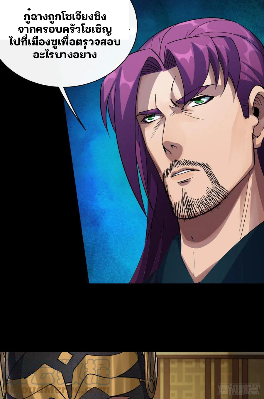 มหาปราชญ์ผู้ยิ่งใหญ่ ตอนที่ 43 หน้า 5