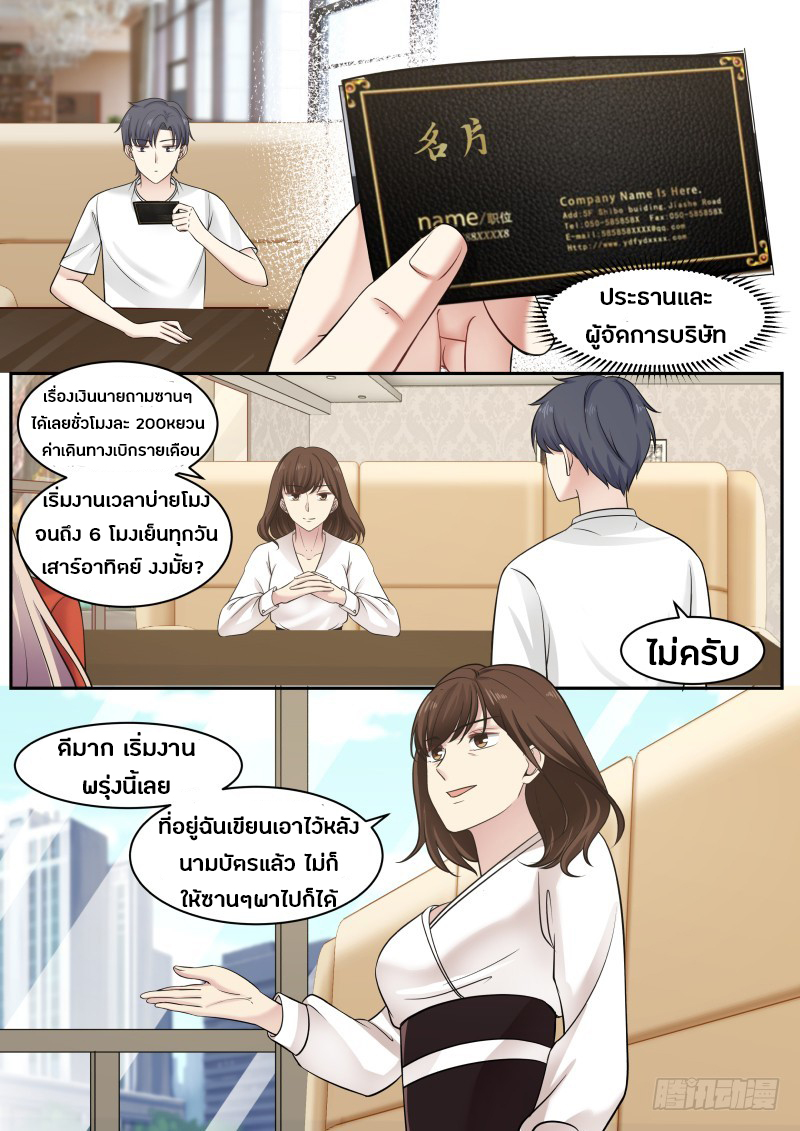 God student ตอนที่ 13 หน้า 9