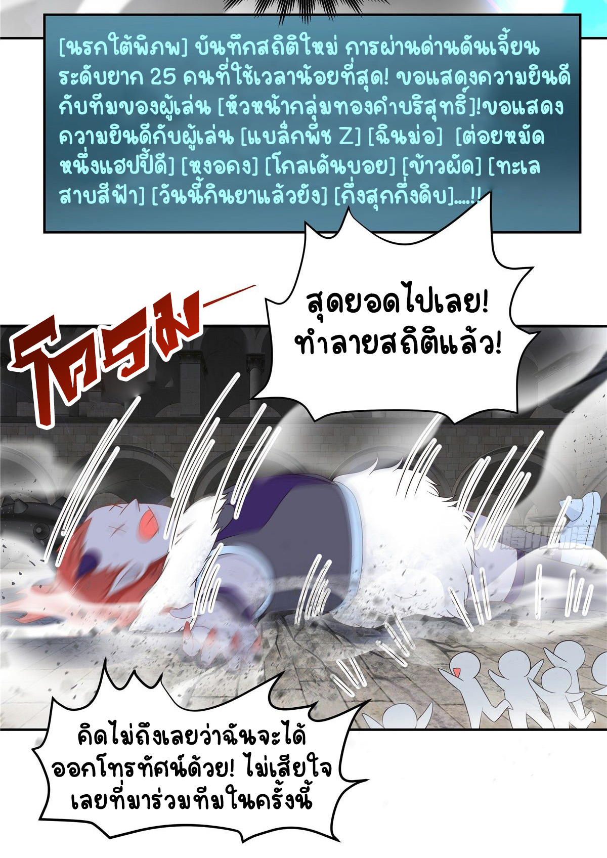 เจ้าชายโรงเรียนแห่งชาติเป็นเด็กผู้หญิง ตอนที่ 59 หน้า 27