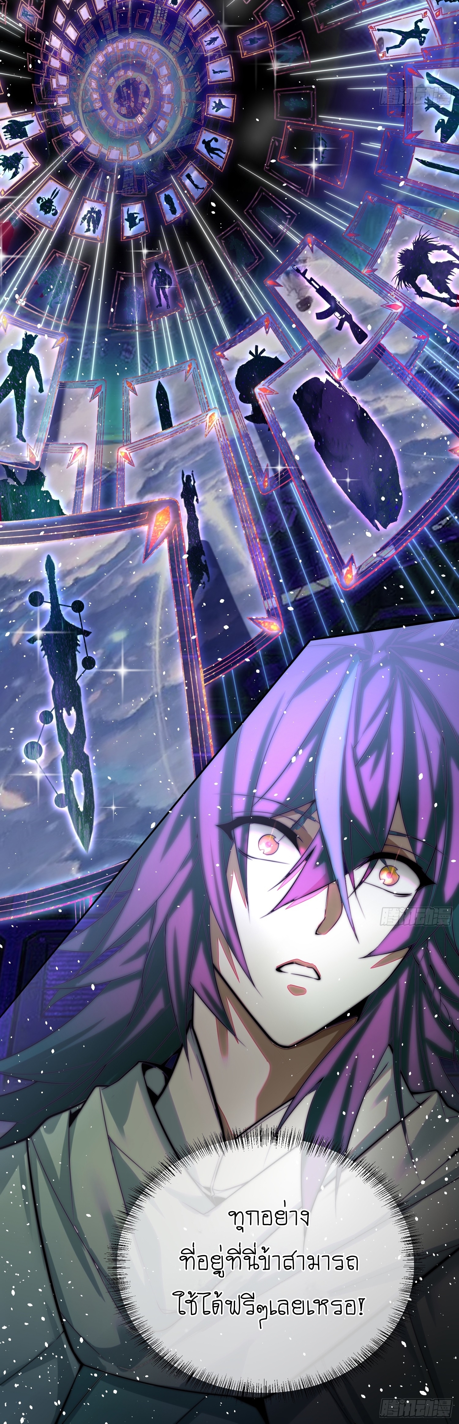 I can summon infinitely - ข้าสามารถอัญเชิญได้ไม่อั้น (ชนจีน) ตอนที่ 1 หน้า 33