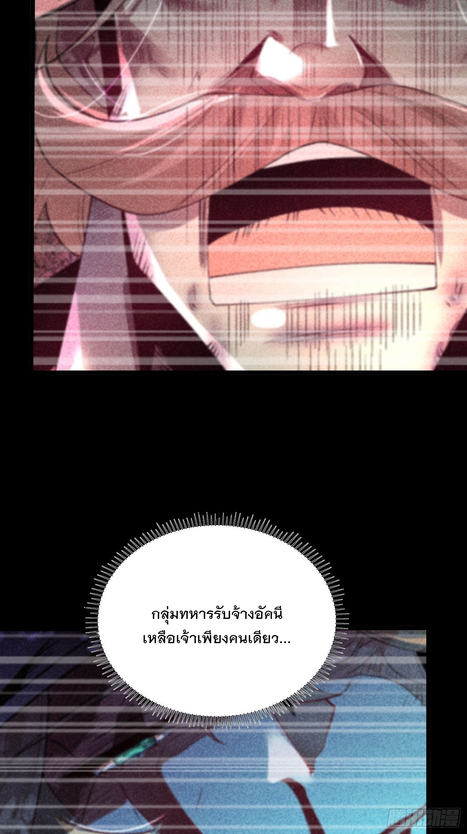 เทพกระบี่มรณะ (ชนจีน) ตอนที่ 72 หน้า 29
