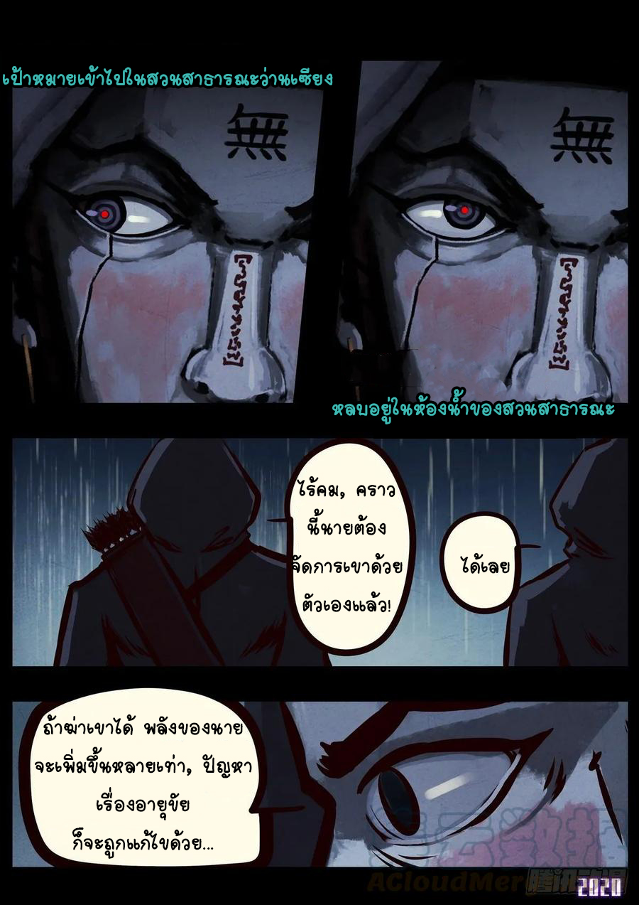 Ends of the earth ตอนที่ 5 หน้า 13