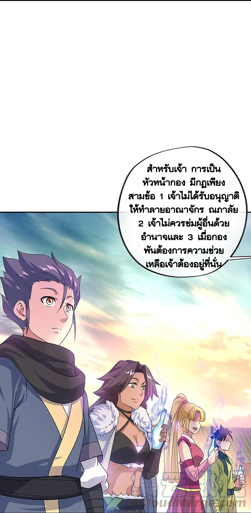 peerless battle spirit ตอนที่ 333 หน้า 30