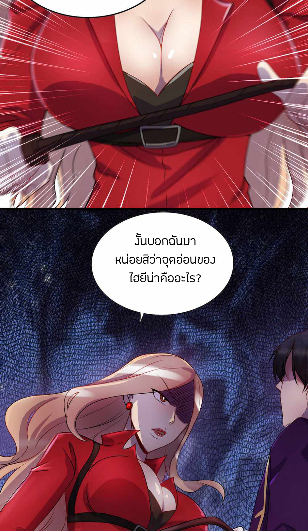 ฉันฆ่าสัตว์ประหลาดแล้วแข็งแกร่งขึ้น! ตอนที่ 4 หน้า 10