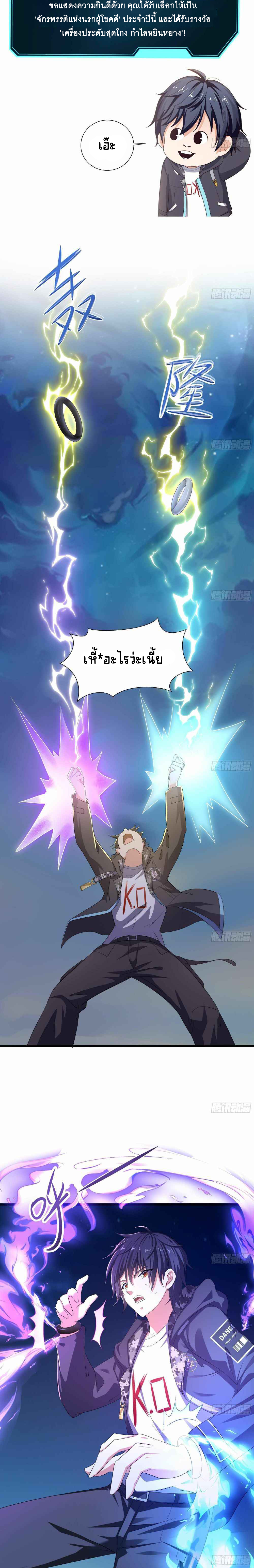 Wo Zai Difu Kai Hougong ฉันมีฮาเร็มอยู่ในยมโลก ตอนที่ 20 หน้า 8